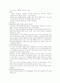 [임상면역학] 면역 글로블린에 대해서 5페이지