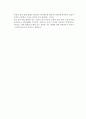 [임상면역학] 면역 글로블린에 대해서 6페이지