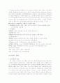 [인체 환경] 스트레스 6페이지