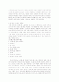 [인체 환경] 스트레스 7페이지