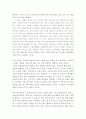 [인체 환경] 스트레스 8페이지