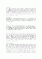 [의학] 골다공증과 압박골절 4페이지