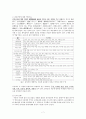 [의학] 골다공증과 압박골절 7페이지