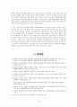 [의학] 골다공증과 압박골절 13페이지