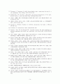 [의학] 골다공증과 압박골절 14페이지
