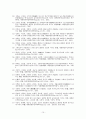 [의학] 골다공증과 압박골절 15페이지