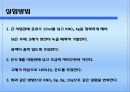 [일반화학] 질산포타슘의 용해도.ppt 7페이지