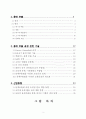 광물에서 물질로 - 용매 추출공정 기술 2페이지