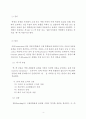 광물에서 물질로 - 용매 추출공정 기술 4페이지