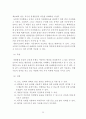 광물에서 물질로 - 용매 추출공정 기술 25페이지