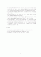 광물에서 물질로 - 용매 추출공정 기술 26페이지