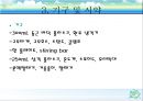 [유기화학] 친핵성 치환반응 7페이지