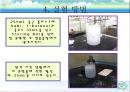 [유기화학] 친핵성 치환반응 10페이지