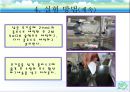 [유기화학] 친핵성 치환반응 12페이지