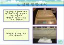 [유기화학] 친핵성 치환반응 13페이지