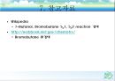 [유기화학] 친핵성 치환반응 22페이지