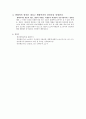 생태계 - 우포늪에 관해서 4페이지