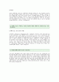 [한화테크엠 자기소개서] 한화테크엠 자기소개서 예문 -한화그룹 대졸공채 합격 자기소개서(합격자소서)- 2페이지