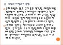[한국경제]한국경제의 문제점과 위험요인 PPT자료 9페이지