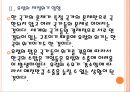 [한국경제]한국경제의 문제점과 위험요인 PPT자료 10페이지