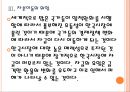 [한국경제]한국경제의 문제점과 위험요인 PPT자료 13페이지