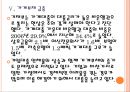 [한국경제]한국경제의 문제점과 위험요인 PPT자료 17페이지