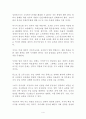 [독후감 감상문 서평 요약] 국가는 내 돈을 어떻게 쓰는가 _ 김태일 저 !!!! 4페이지