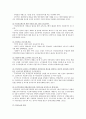 국민연금의 현황, 문제점, 국민연금제도의 향후 과제 10페이지