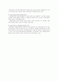 국민연금의 현황, 문제점, 국민연금제도의 향후 과제 11페이지