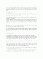 맞벌이가정의 장점과 단점 및 맞벌이가정의 복지정책 방향 7페이지