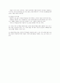 맞벌이가정의 장점과 단점 및 맞벌이가정의 복지정책 방향 9페이지