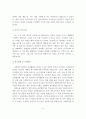 노인요양원 사회복지사 최종합격 자기소개서2편(경력직) 5페이지
