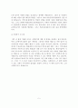 노인요양원 사회복지사 최종합격 자기소개서2편(경력직) 6페이지