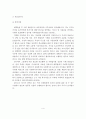 노인요양원 사무국장 최종합격 자기(경력)소개서 3편 모음 5페이지