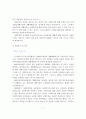 노인요양원 사무국장 최종합격 자기(경력)소개서 3편 모음 8페이지