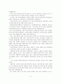 노인요양원 사무국장 최종합격 자기(경력)소개서 3편 모음 9페이지
