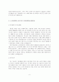 노인요양원 사무국장 최종합격 자기(경력)소개서 3편 모음 10페이지