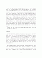 노인요양원 사무국장 최종합격 자기(경력)소개서 3편 모음 11페이지