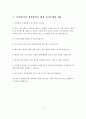 사회복지사 최종합격 자기소개서(노인복지관 신입직) 2페이지