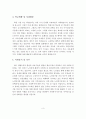 사회복지사 최종합격 자기소개서(노인복지관 신입직) 4페이지