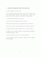 사회복지사 최종합격 자기소개서(노인복지관 경력직) 2페이지