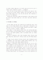 사회복지사 최종합격 자기소개서(노인복지관 경력직) 4페이지