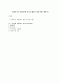 사회복지사 최종합격 자기소개서(노인요양원 경력직) 1페이지