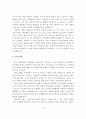 사회복지사 최종합격 자기소개서(노인요양원 경력직) 4페이지