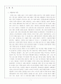  삼성전자 AnyCall의 유럽시장 진출분석 3페이지