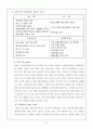  삼성전자 AnyCall의 유럽시장 진출분석 10페이지