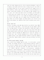 삼성전자 AnyCall의 유럽시장 진출분석 11페이지