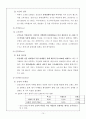  삼성전자 AnyCall의 유럽시장 진출분석 16페이지