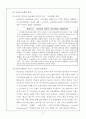  삼성전자 AnyCall의 유럽시장 진출분석 19페이지