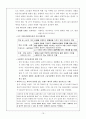 삼성전자 AnyCall의 유럽시장 진출분석 21페이지